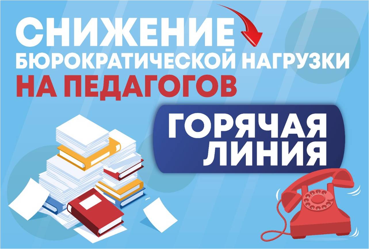 Электронная приёмная 2022@edu.gov.ru работает круглосуточно.